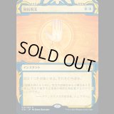 対抗呪文/Counterspell [STA]