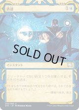 否認/Negate [STA]