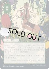 [日本画] 耕作/Cultivate [STA]