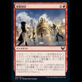 授業初日/First Day of Class [STX]