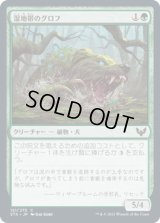 湿地帯のグロフ/Bayou Groff [STX]