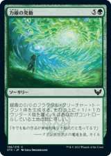 力線の発動/Leyline Invocation [STX]