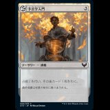 予言学入門/Introduction to Prophecy [STX]