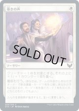 導きの声/Guiding Voice [STX]