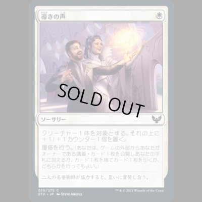 画像1: 導きの声/Guiding Voice [STX]