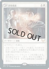 謹慎補講/Academic Probation [STX]