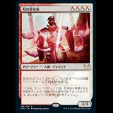 刃の歴史家/Blade Historian [STX]