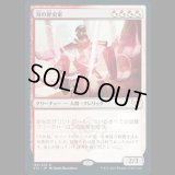 刃の歴史家/Blade Historian [STX]