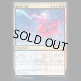 創造の発露/Creative Outburst  [STX]