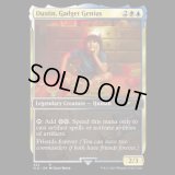 Dustin, Gadget Genius (342) [SLD]