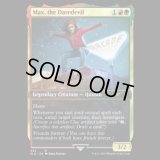 Max, the Daredevil (345) [SLD]