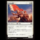 栄光の旗手/Bearer of Glory [TDM]