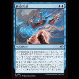 払拭の吐息/Dispelling Exhale [TDM]
