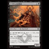 アブザンの信奉者/Abzan Devotee [TDM]