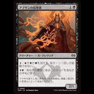 画像1: アブザンの信奉者/Abzan Devotee [TDM]
