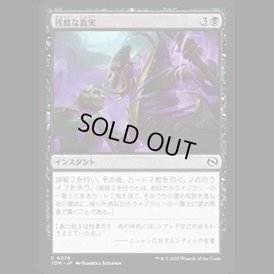 画像1: 三角州の吸血蝿/Delta Bloodflies [TDM]