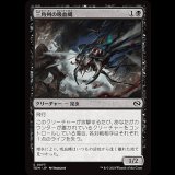 三角州の吸血蝿/Delta Bloodflies [TDM]