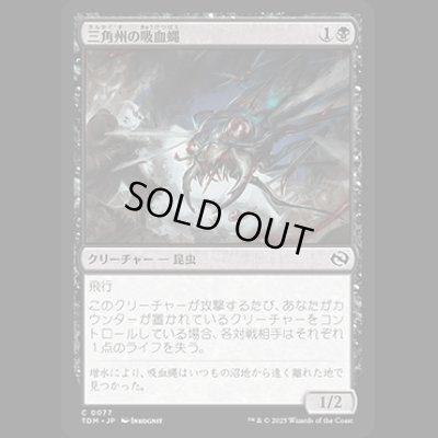 画像1: ドラゴンの餌食/Dragon's Prey [TDM]