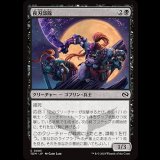 夜刃部隊/Nightblade Brigade [TDM]