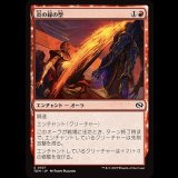 炎の縁の型/Fire-Rim Form [TDM]