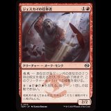 ジェスカイの信奉者/Jeskai Devotee [TDM]