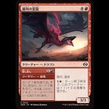 嵐叫の蛮龍/Stormshriek Feral [TDM]