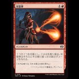 双雷弾/Twin Bolt [TDM]