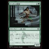 ドゥサンの勇者/Champion of Dusan [TDM]
