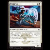 型の修行者/Poised Practitioner [TDM]