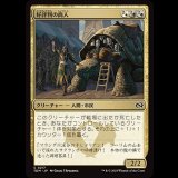 好評判の商人/Reputable Merchant [TDM]