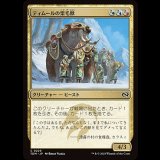 ティムールの栗毛獣/Temur Tawnyback [TDM]