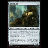 路傍の監視者/Watcher of the Wayside [TDM]