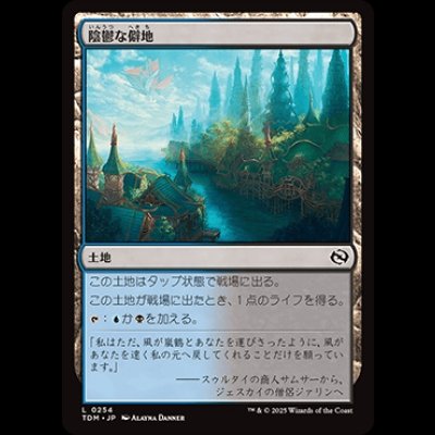 画像1: 陰鬱な僻地/Dismal Backwater [TDM]