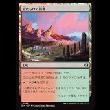岩だらけの高地/Rugged Highlands [TDM]