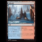 急流の崖/Swiftwater Cliffs [TDM]