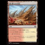 風に削られた岩山/Wind-Scarred Crag [TDM]