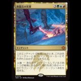 跨龍兵の突撃/Dragonback Assault [TDM]