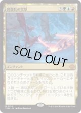 跨龍兵の突撃/Dragonback Assault [TDM]