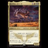 嵐の中心、ネリーヴ/Neriv, Heart of the Storm [TDM]