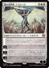 嵐の討伐者、エルズペス/Elspeth, Storm Slayer [TDM]