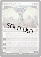 嵐の討伐者、エルズペス/Elspeth, Storm Slayer [TDM]