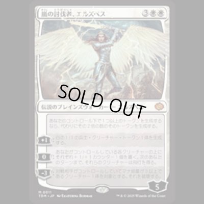 画像1: 嵐の討伐者、エルズペス/Elspeth, Storm Slayer [TDM]