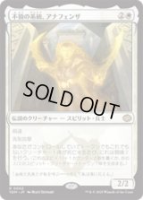 不撓の系統、アナフェンザ/Anafenza, Unyielding Lineage [TDM]