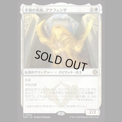 画像1: 不撓の系統、アナフェンザ/Anafenza, Unyielding Lineage [TDM]
