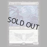 倒れし者の報復者/Avenger of the Fallen [TDM]