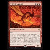マグマのヘルカイト/Magmatic Hellkite [TDM]