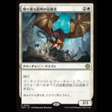 鳴り渡る龍哮の征服者/Clarion Conqueror [TDM]