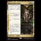 誉れある死者の目覚め/Awaken the Honored Dead [TDM]
