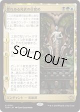 誉れある死者の目覚め/Awaken the Honored Dead [TDM]