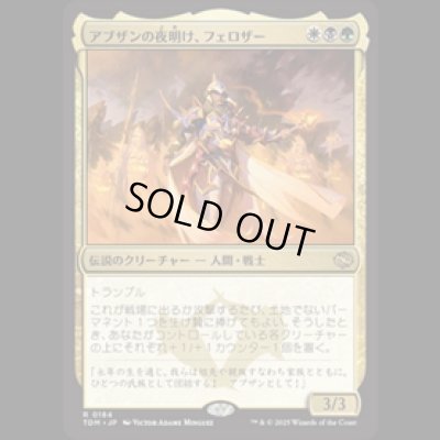 画像1: アブザンの夜明け、フェロザー/Felothar, Dawn of the Abzan [TDM]